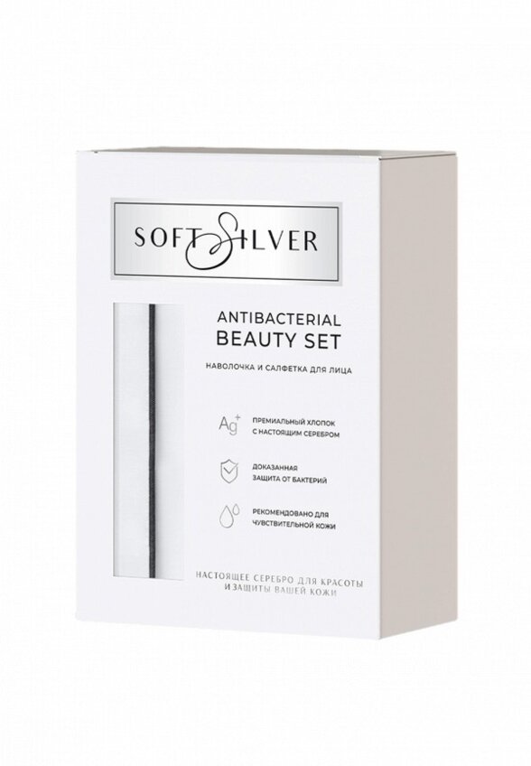 Полотенце и наволочка Soft Silver