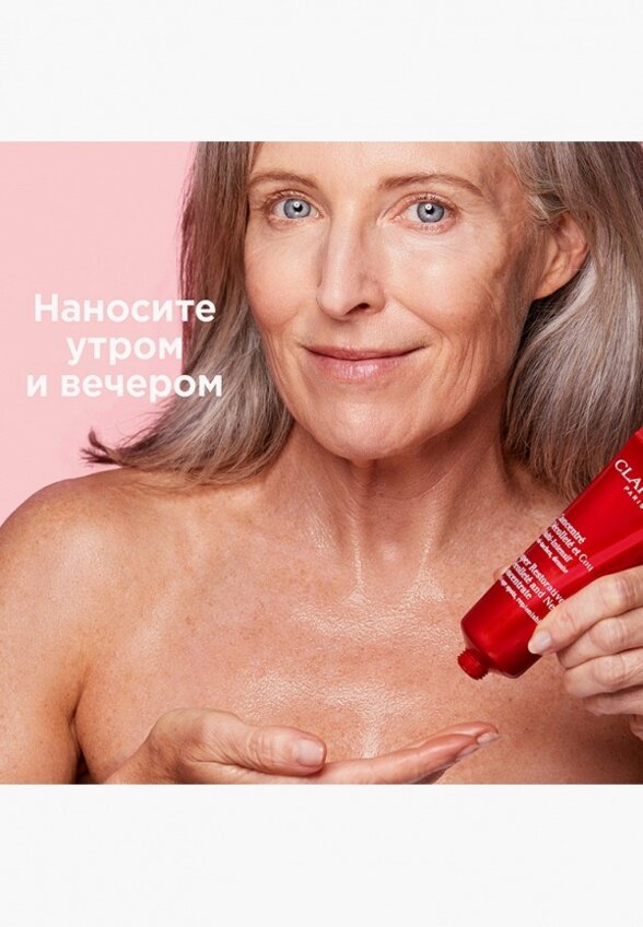 Концентрат для шеи и зоны декольте Clarins