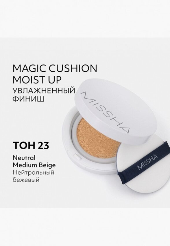 Кушон для лица Missha