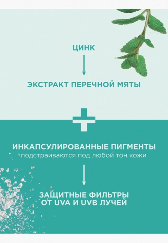 CC-Крем для лица Payot