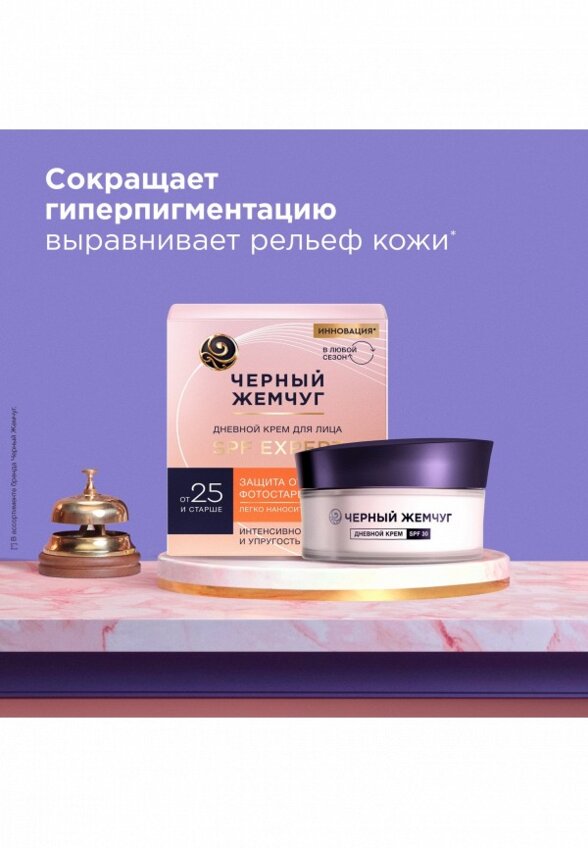 Набор для ухода за лицом Черный Жемчуг