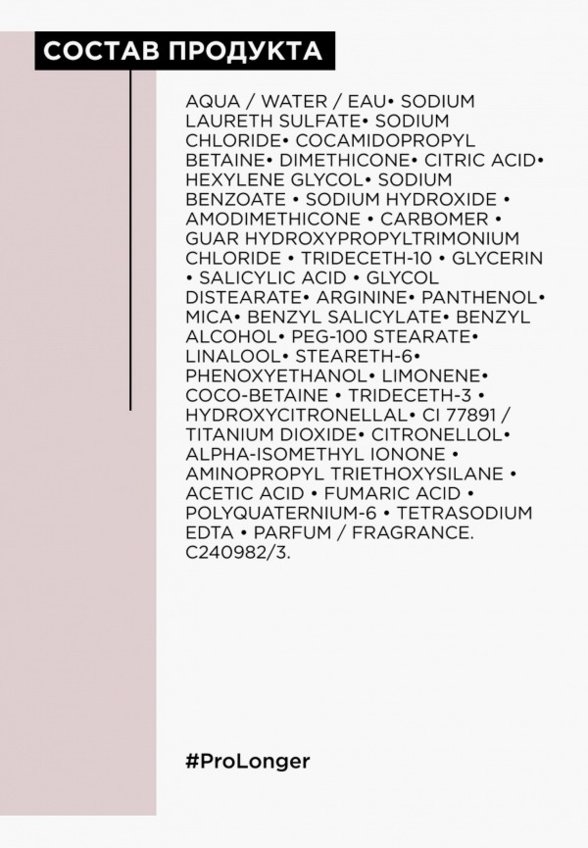 Шампунь L'Oreal Professionnel