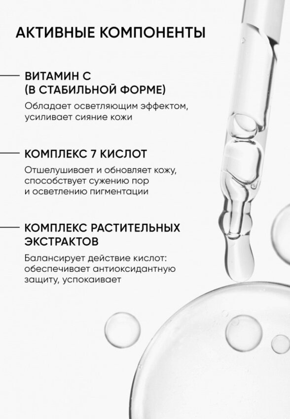 Пилинг для лица Icon Skin