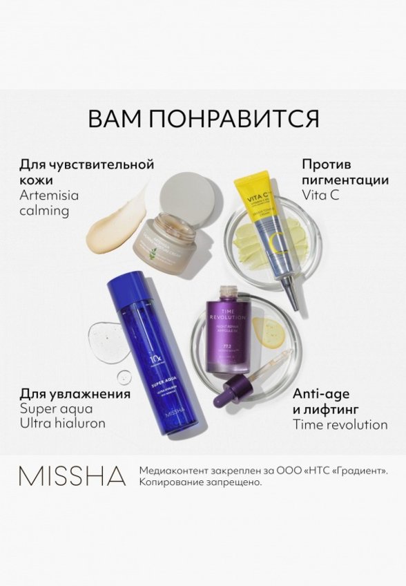 Кушон для лица Missha