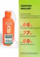 Сыворотка для волос Garnier9  - превью