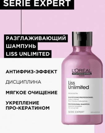 Шампунь L'Oreal Professionnel женщинам