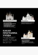 Шампунь L'Oreal Professionnel10  - превью