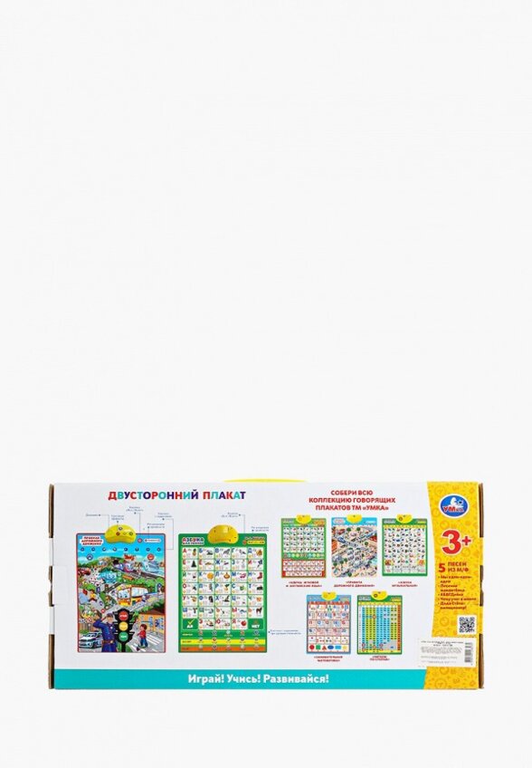 Игрушка Умка