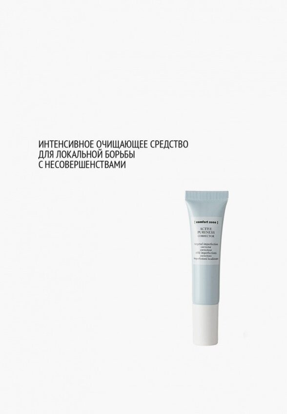 Флюид для лица Comfort Zone