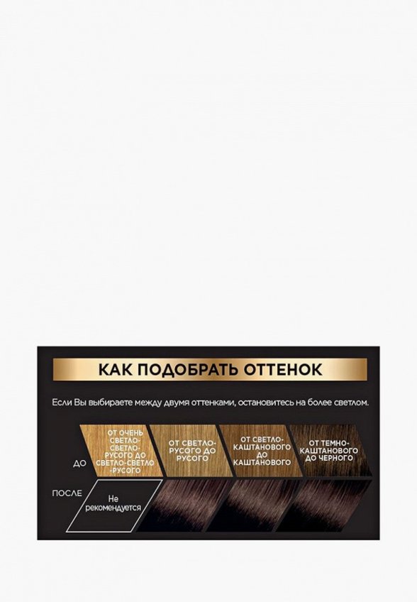 Краска для волос L'Oreal Paris