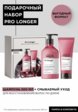 Набор для ухода за волосами L'Oreal Professionnel2  - превью
