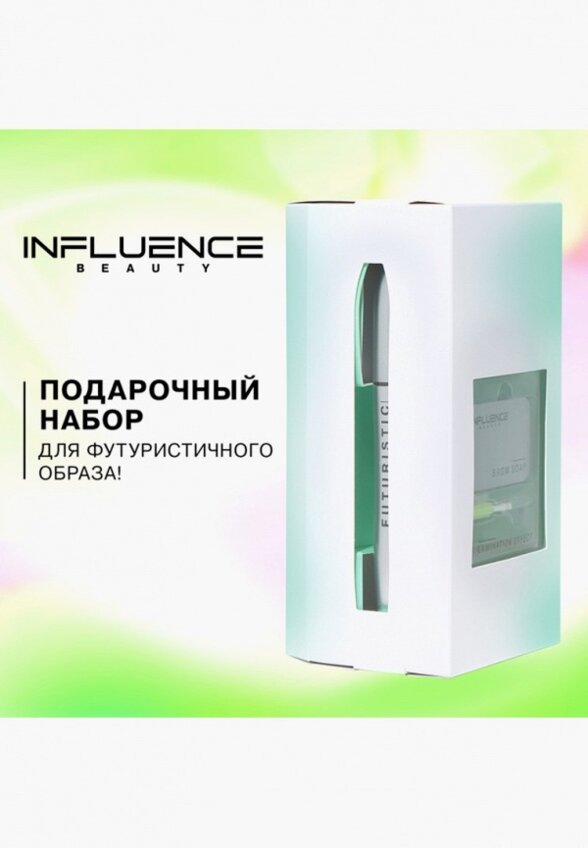 Набор для макияжа глаз Influence Beauty