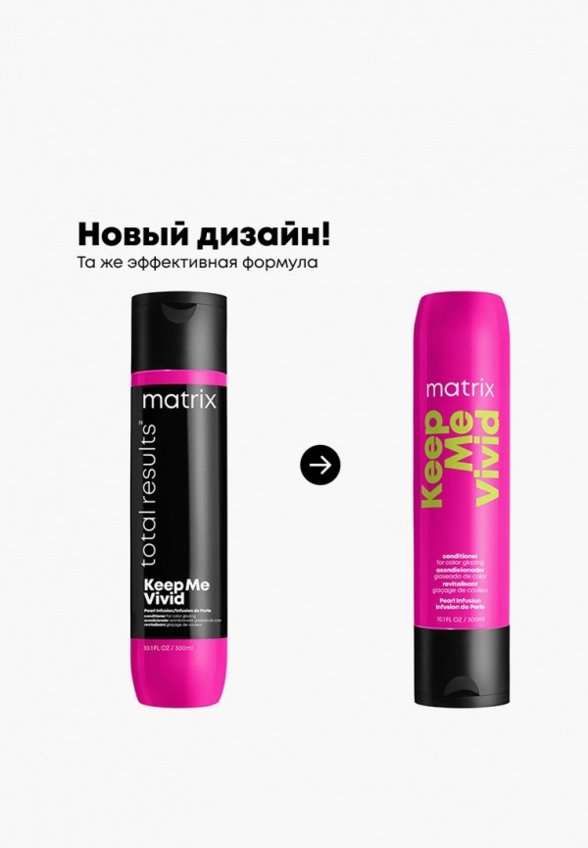 Кондиционер для волос Matrix