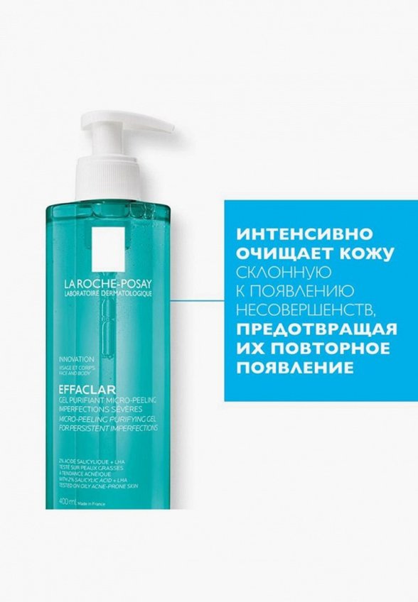 Гель для умывания La Roche-Posay