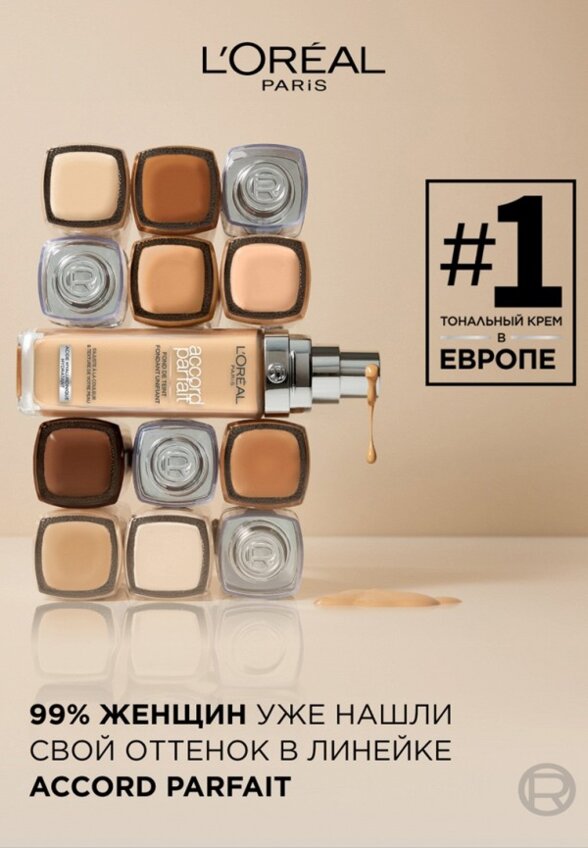 Тональный крем L'Oreal Paris