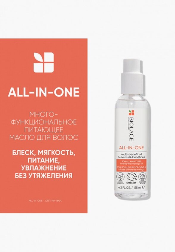 Масло для волос Biolage