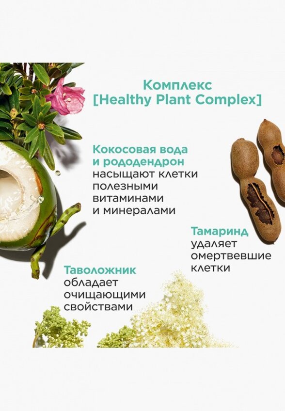 Тоник для лица Clarins