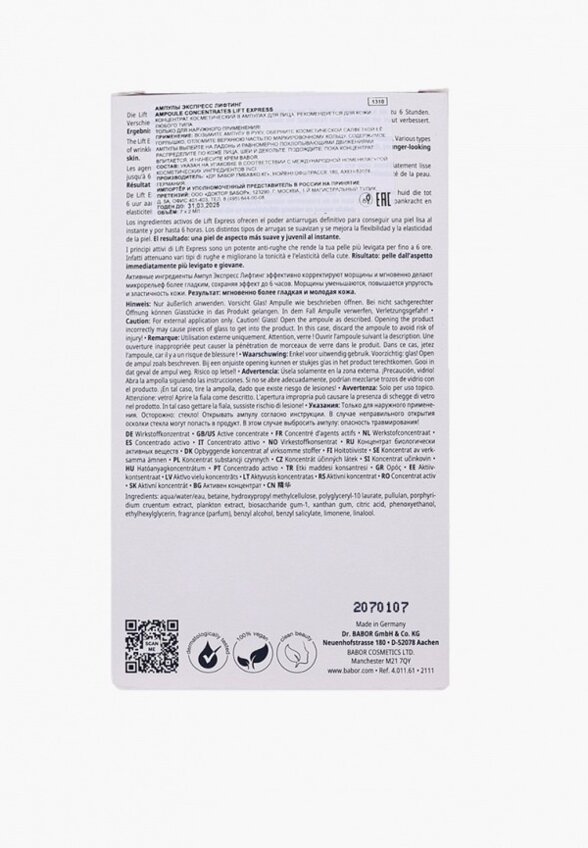 Ампулы для лица 7 шт. Babor