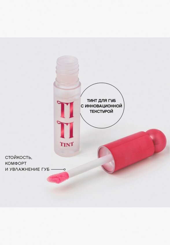 Тинт для губ Vivienne Sabo