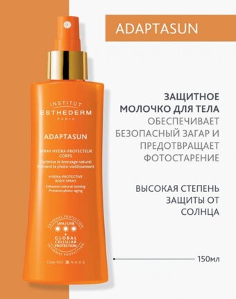 Спрей солнцезащитный Institut Esthederm женщинам