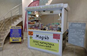 Magrib perfume