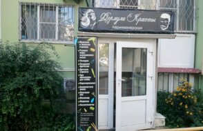 Формула красоты