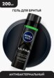 Гель для бритья Nivea Men10  - превью