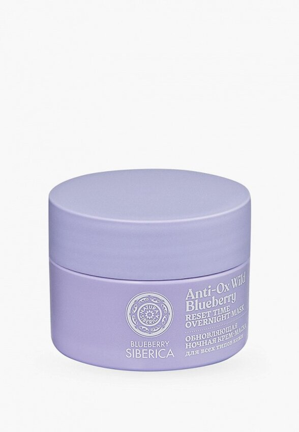 Маска для лица ночная Natura Siberica