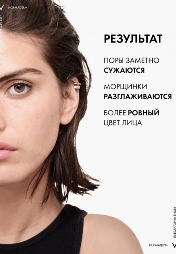Крем для лица Vichy