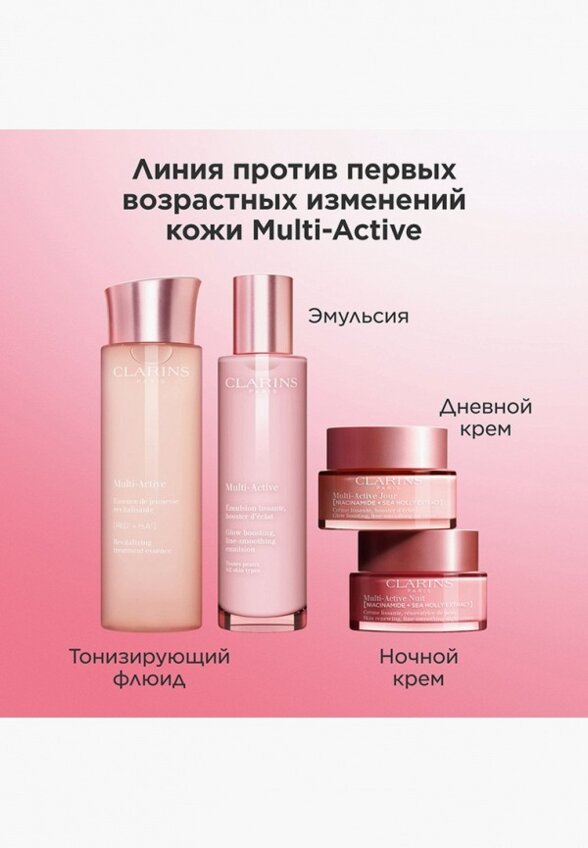 Крем для лица Clarins