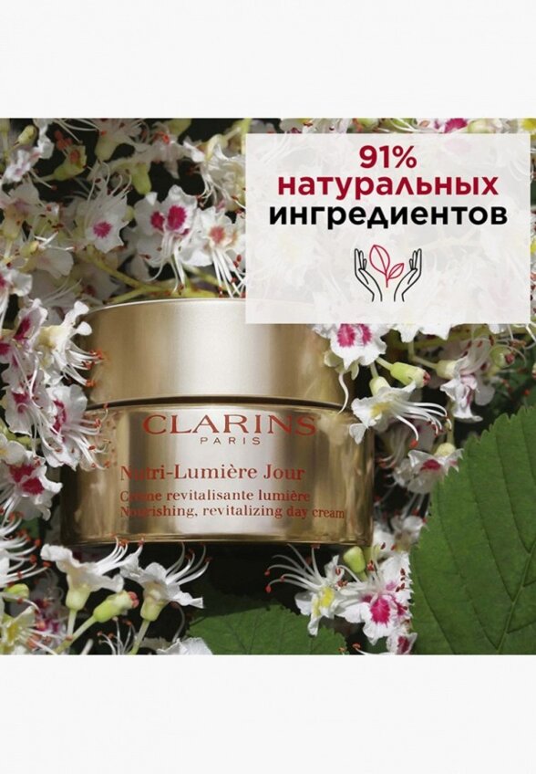 Крем для лица Clarins