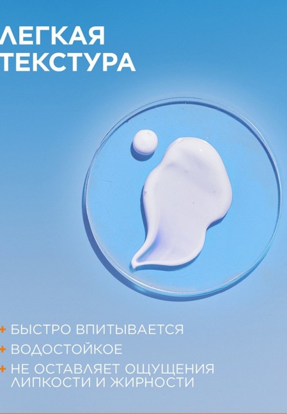 Молочко солнцезащитное Garnier