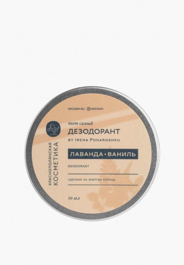 Дезодорант-гель Краснополянская косметика