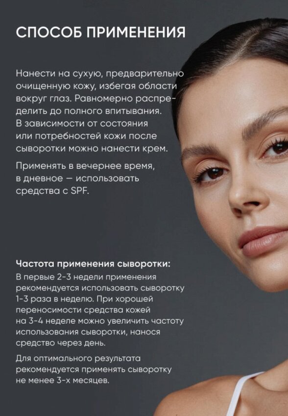 Сыворотка для лица Icon Skin