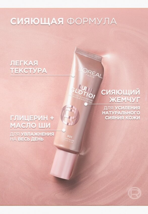 Хайлайтер L'Oreal Paris