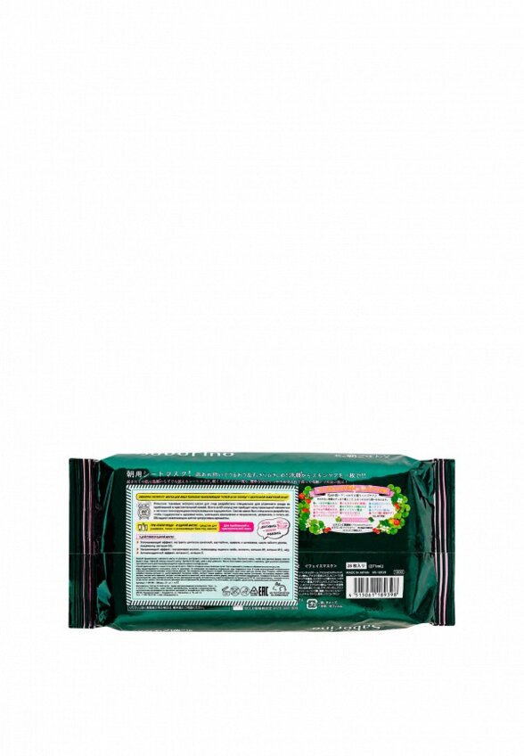 Маска для лица Saborino