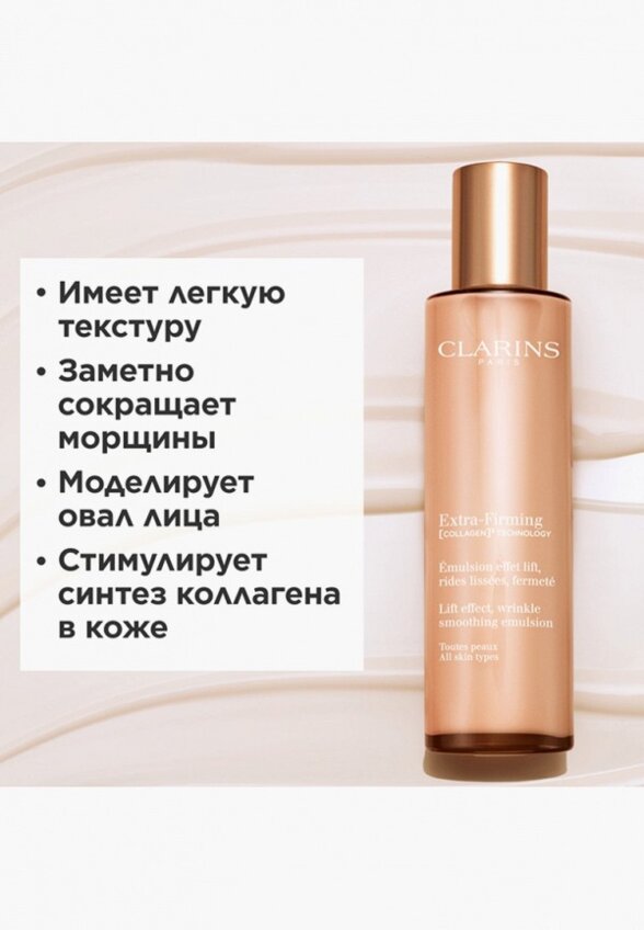 Эмульсия для лица Clarins