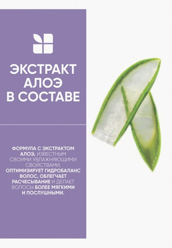 Маска для волос Biolage