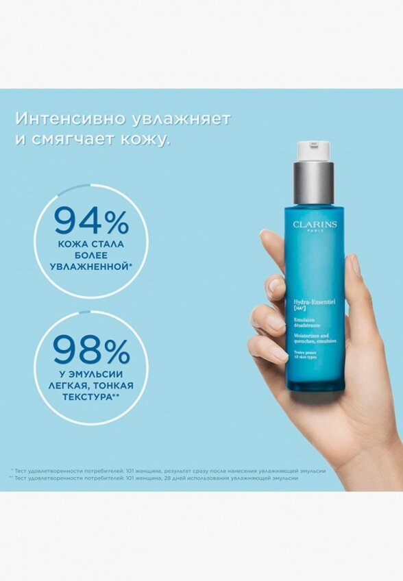 Эмульсия для лица Clarins