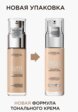 Тональный крем L'Oreal Paris9  - превью