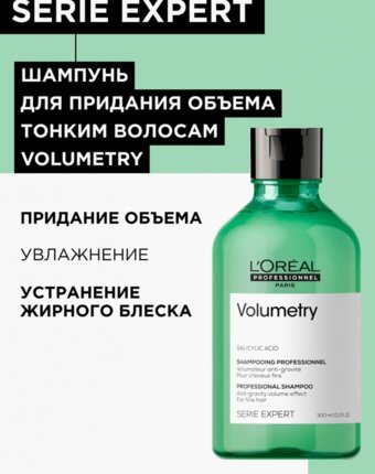 Шампунь L'Oreal Professionnel женщинам