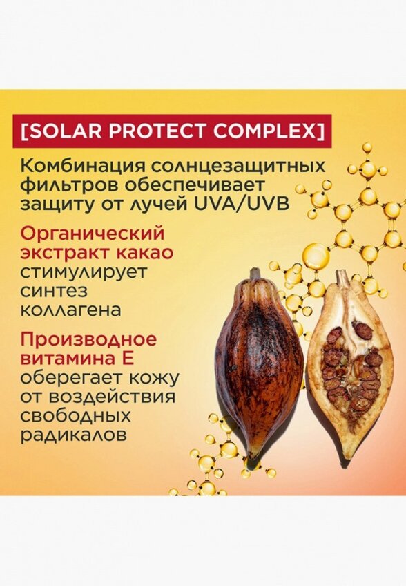 Крем для лица солнцезащитный Clarins