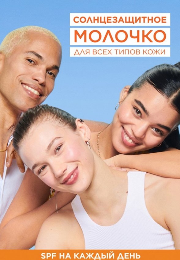 Молочко солнцезащитное Garnier