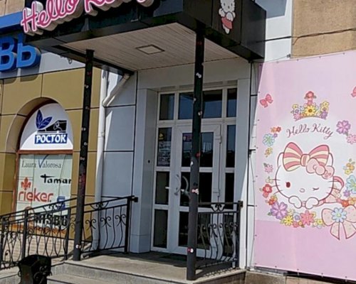 Hello Kitty: Мини-магазин От 3 лет