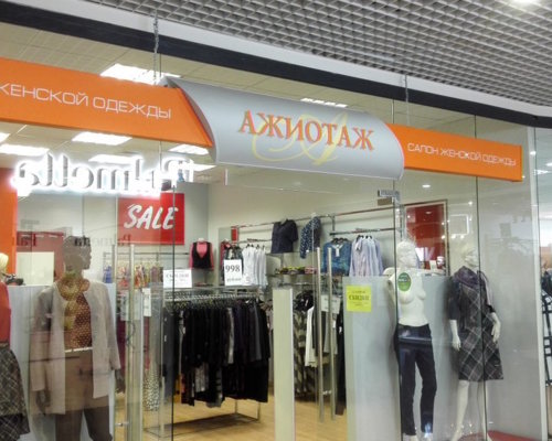 Мечта - лучший комиссионный магазин в Москве, элитные бренды бу