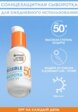 Сыворотка солнцезащитная Garnier3  - превью