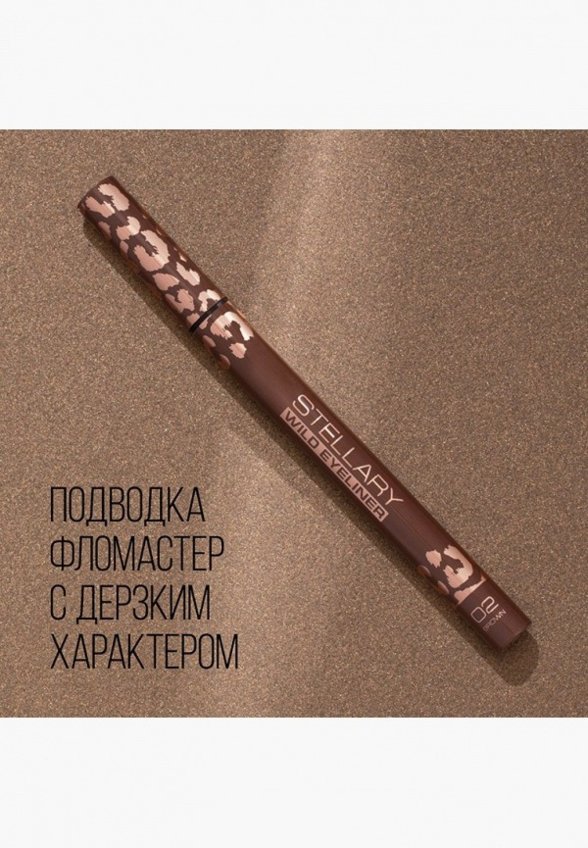 Подводка-маркер для глаз Stellary