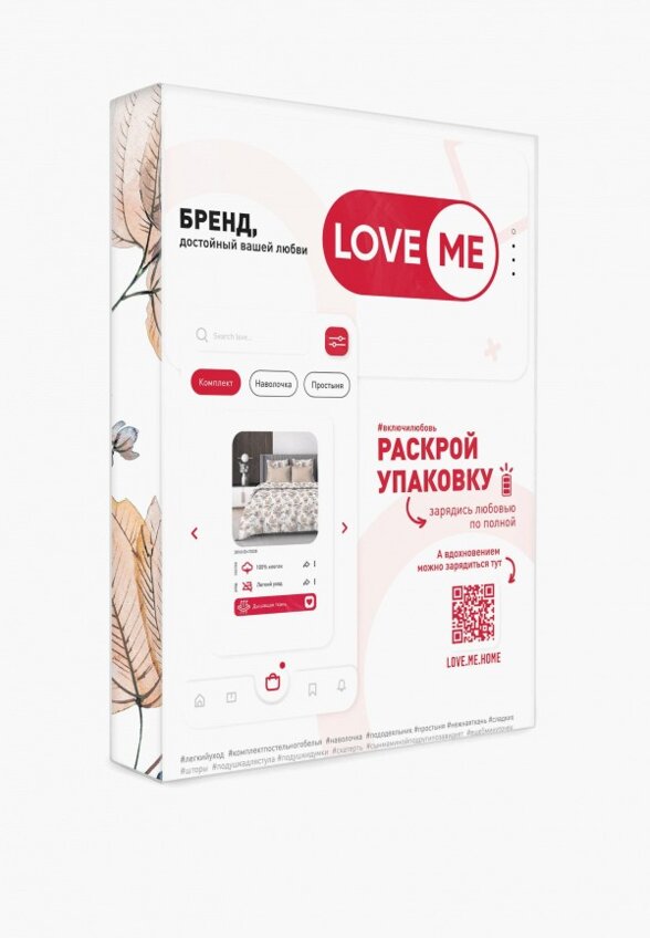 Постельное белье 2-спальное Love Me