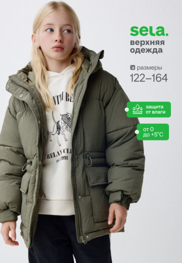 Стеганая куртка с кулиской на талии для девочек