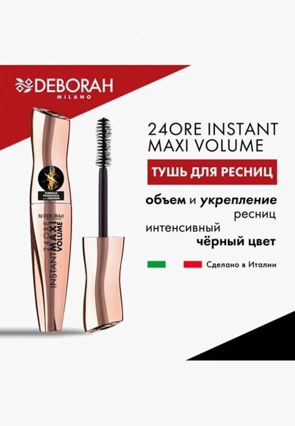 Набор для макияжа глаз Deborah